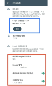 WhatsApp账号被封2