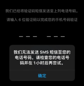 WhatsApp账号登录不上